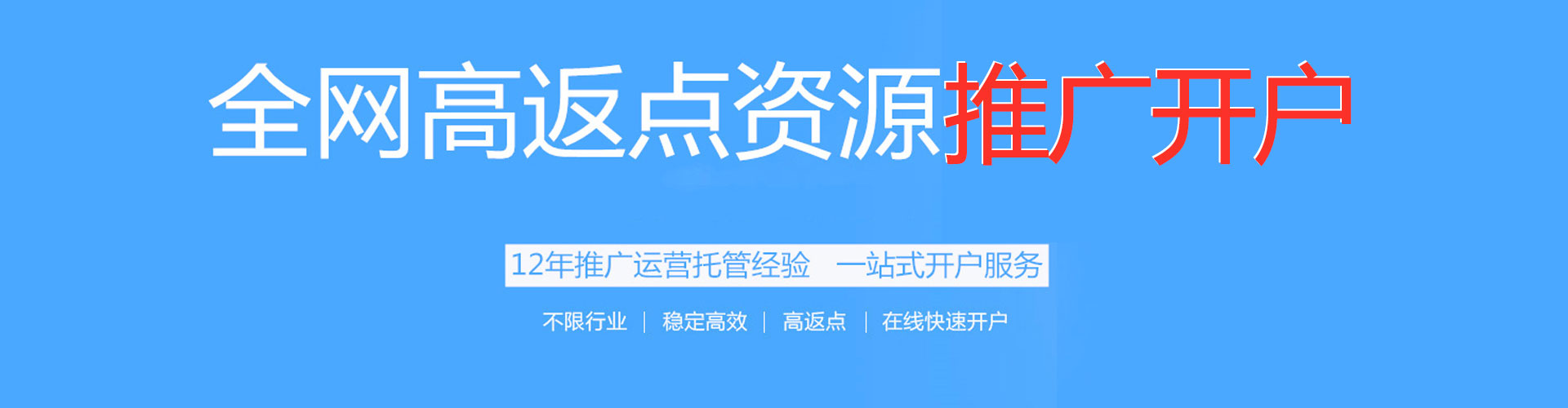 利通信息流推广